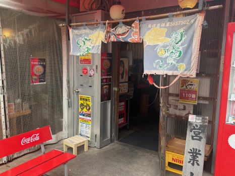 博多だるま 総本店入口