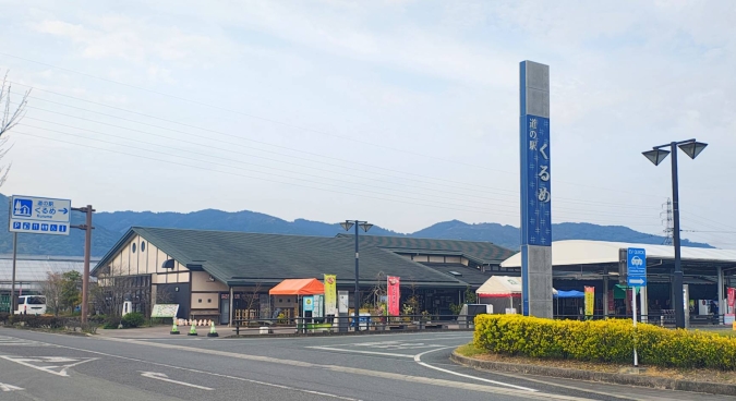 道の駅くるめ　外観