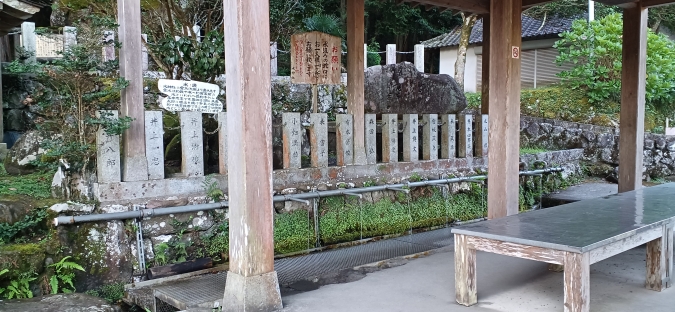 畑冷泉館　湧水