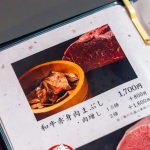黒毛和牛 博多牛まぶし 武蔵 和牛赤身肉まぶし