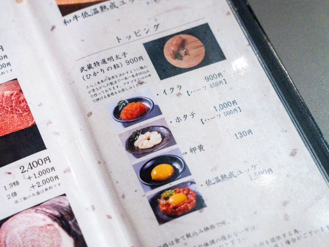 黒毛和牛 博多牛まぶし 武蔵 トッピング