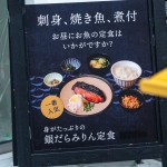味の正福 銀ダラみりん定食