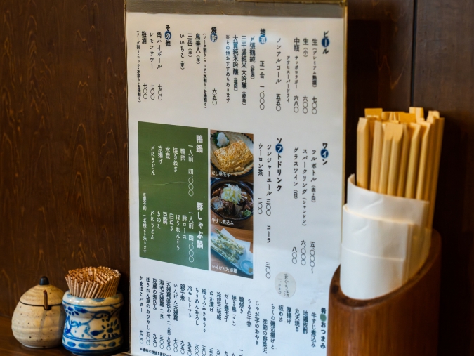 うどん杵むら メニュー