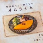 クレープとエスプレッソといくら メニュー