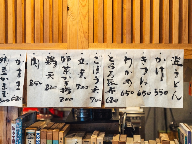 粉やなぎ メニュー