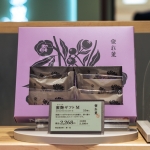 蜜彩菓 蜜艶