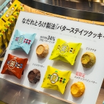 大丸福岡天神店 バターステイツ バターステイツクッキー
