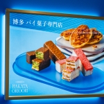 HAKATA ORIOORI ミルフィユ