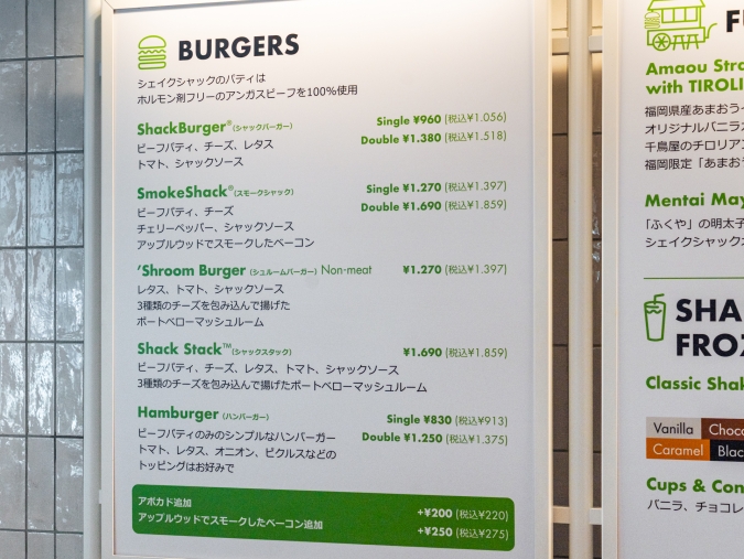 シェイク シャック 博多店 メニュー