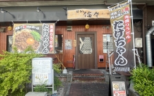 鬼盛りうどんたけちゃん　外観