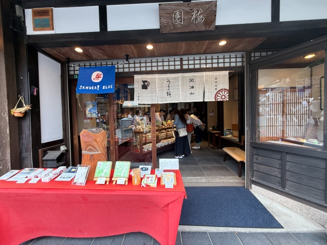 梅園菓子処　外観