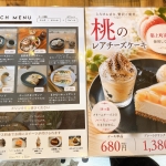 セカンドラボ メニュー表