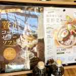 セカンドラボ メニュー表