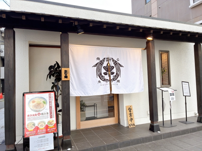 だしと麺 外観