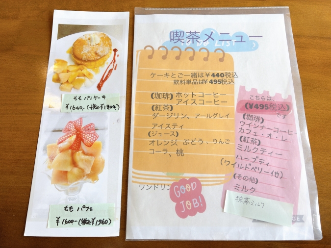 あさぎ家　カフェメニュー