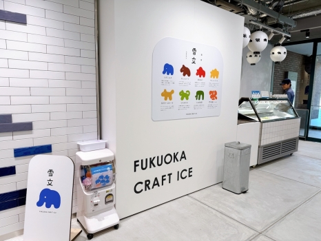 雪文　店内