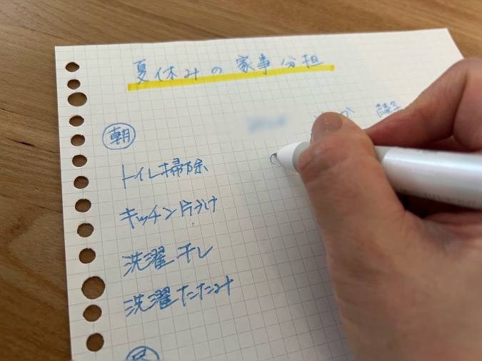 家事分担表　こんまり