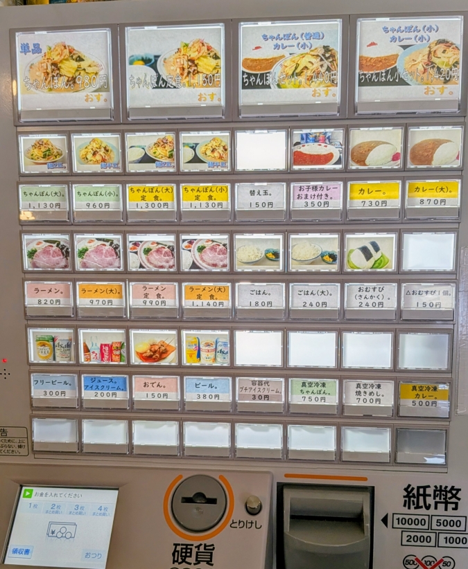 店舗入口に設置された食券販売機