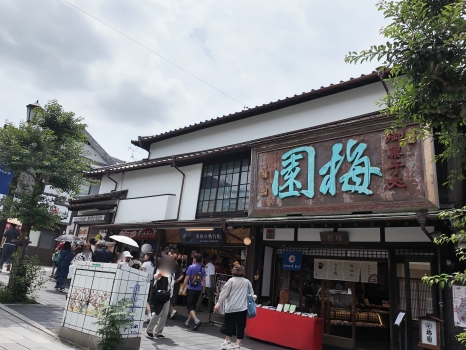 梅園菓子処　看板