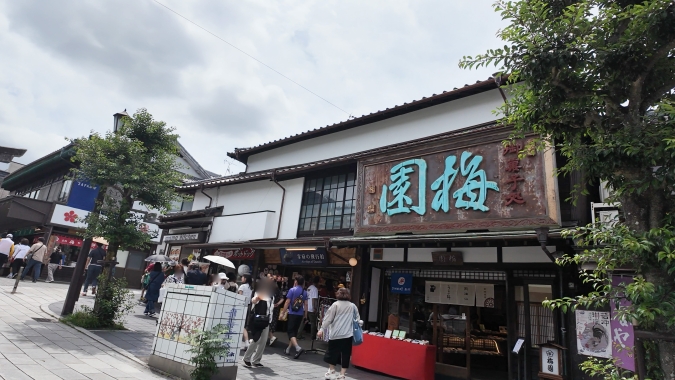 梅園菓子処　看板