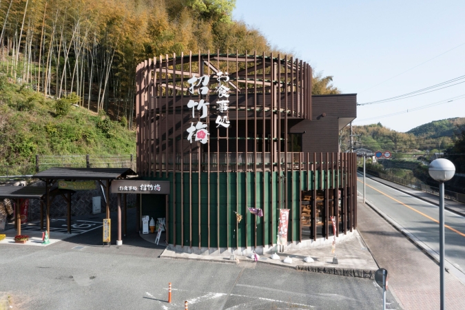 道の駅たちばな　レストラン招竹梅