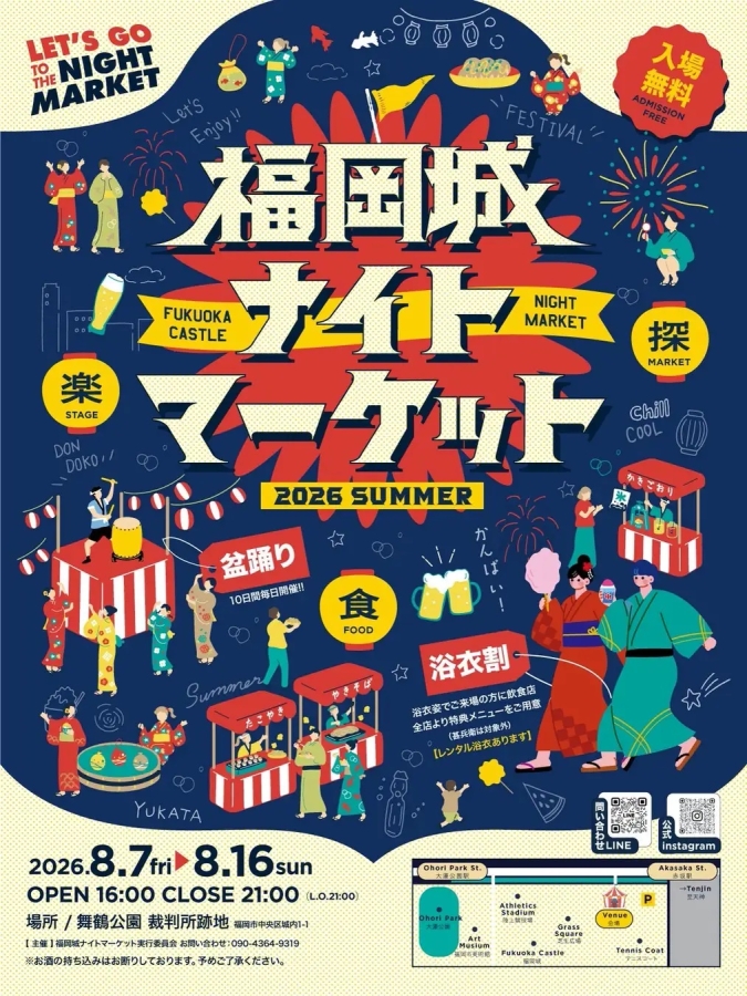 福岡城ナイトマーケット　　ポスター
