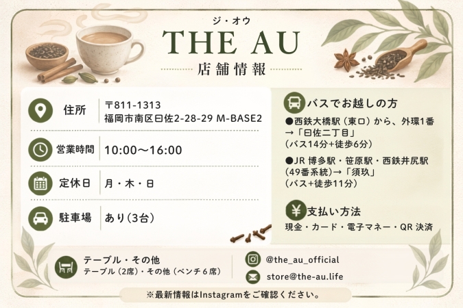 THE AU店舗カード