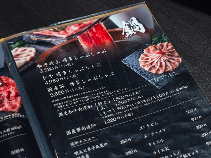 和牛すきやき・しゃぶしゃぶ 神楽 天神店 メニュー