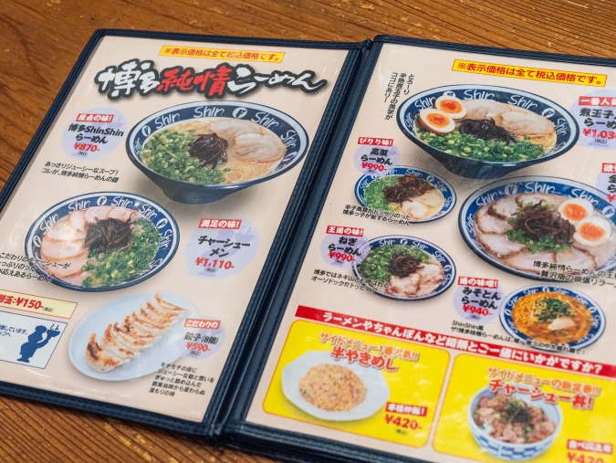 博多らーめんShinShin 天神本店 メニュー