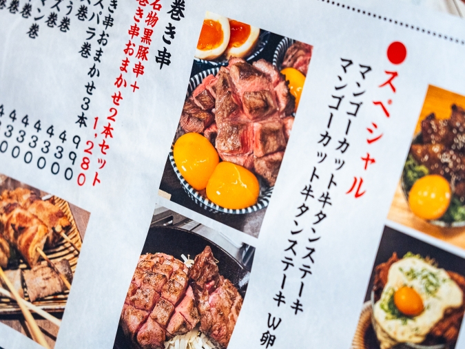 道の市場 コジマ商店 メニュー