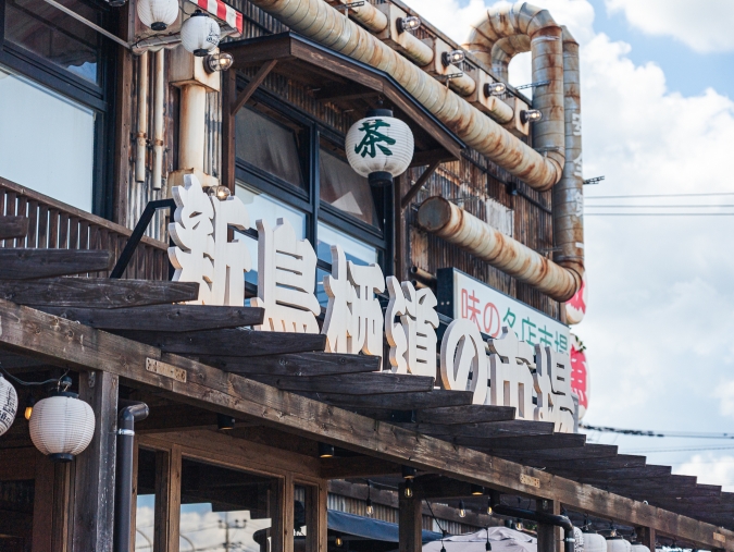 道の市場 外観