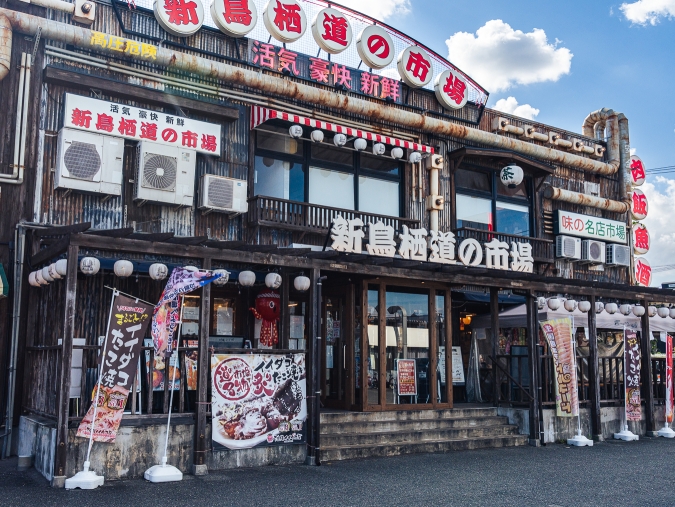 道の市場 外観