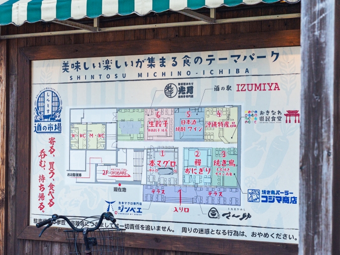 道の市場 マップ