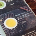茶房びんずけ屋 メニュー