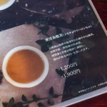 茶房びんずけ屋 メニュー