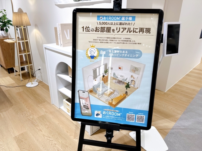 LOWYA キャナルシティ博多店　おくROOM