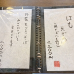 お蕎麦の丈二　メニュー表