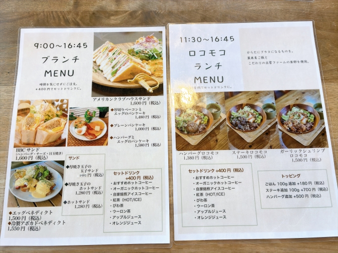 エッグカフェ　メニュー表