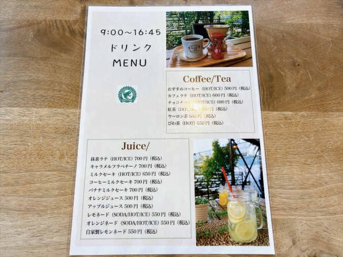 エッグカフェ　ドリンクメニュー