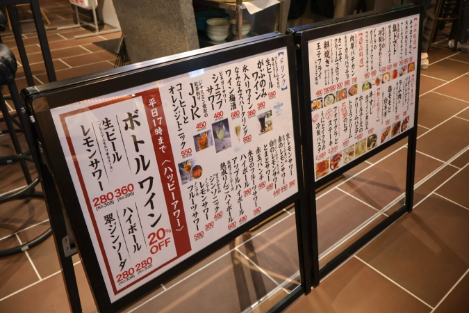 大衆酒場 フレンチマン 天神店　メニュー看板