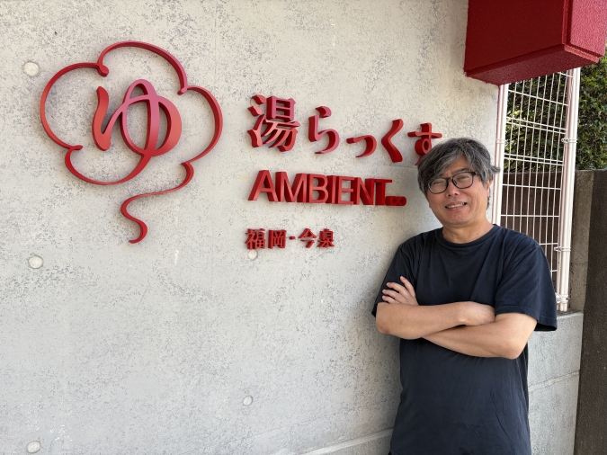 湯らっくす　西生オーナー