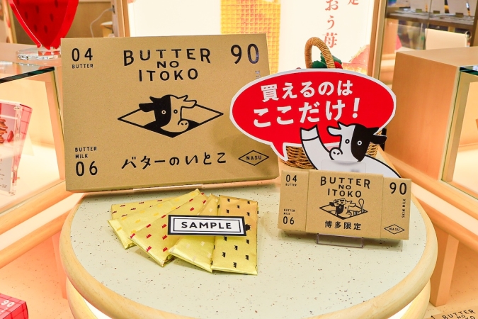 バターのいとこ／HOKKAIDO BROWN CHEESE　限定商品