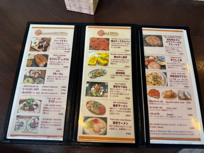 El Bajonメニュー