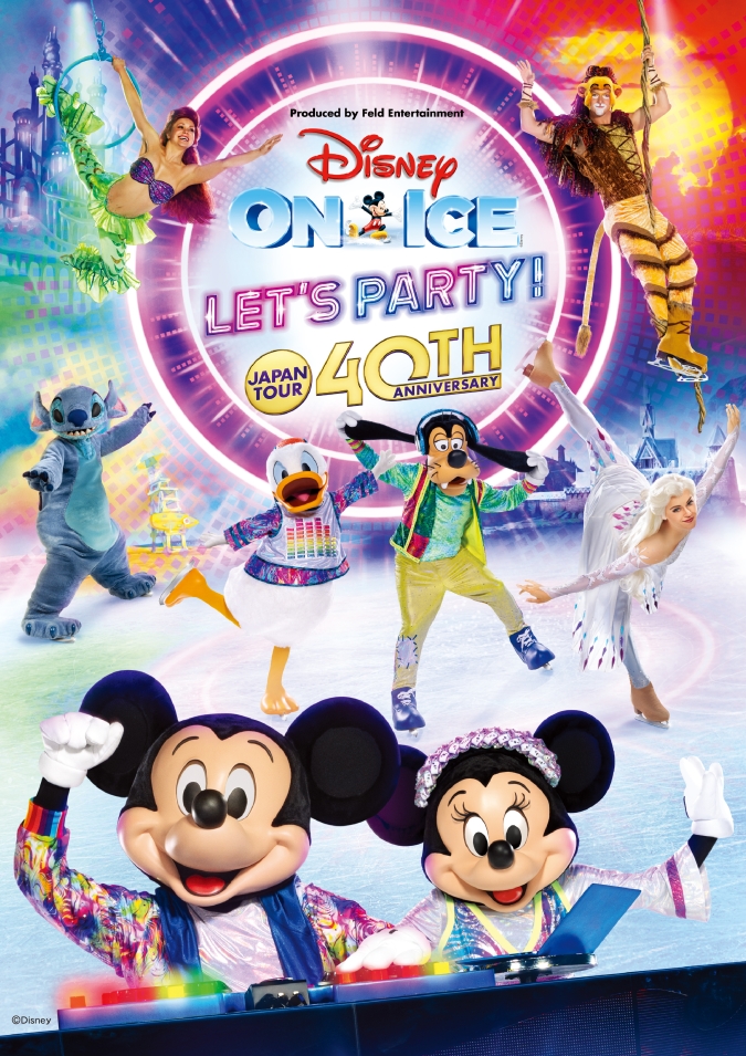 ディズニー・オン・アイス　2026　福岡　ポスター