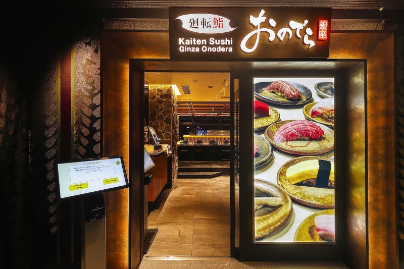 廻転鮨 銀座おのでら 博多店　外観