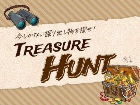 Treasure Hunt(トレジャーハント)