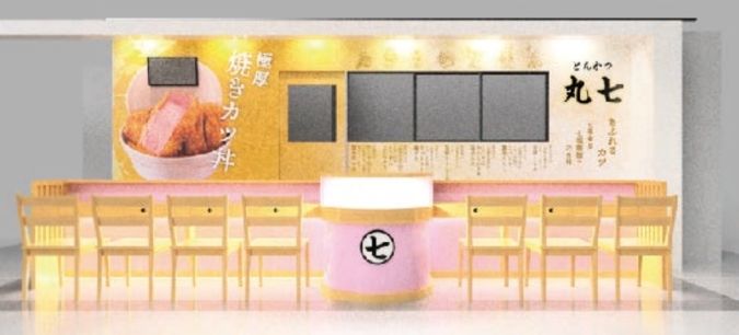 とんかつ丸七　パース