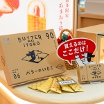 バターのいとこ バターのいとこ あまおう苺