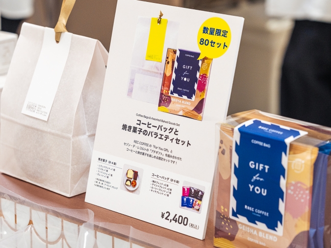 REC COFFEE 大丸福岡天神店 ギフト商品