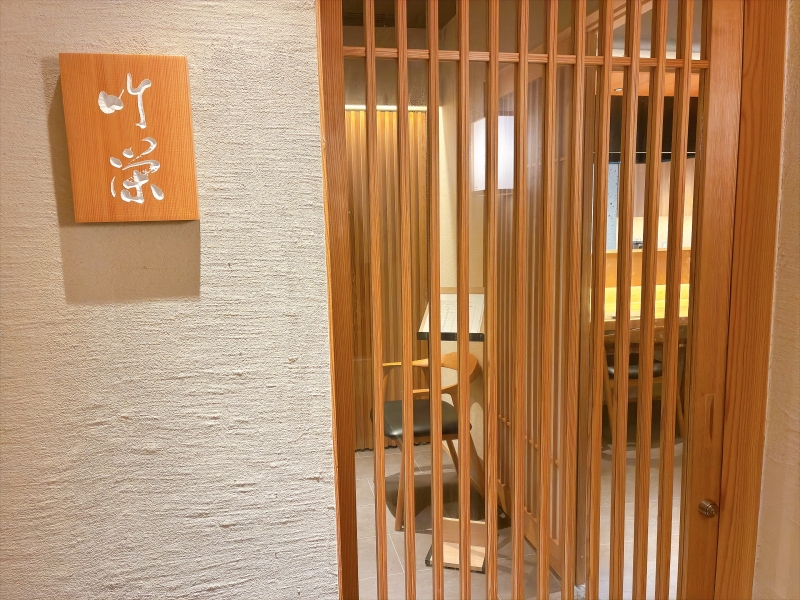 うなぎ竹栄　入口